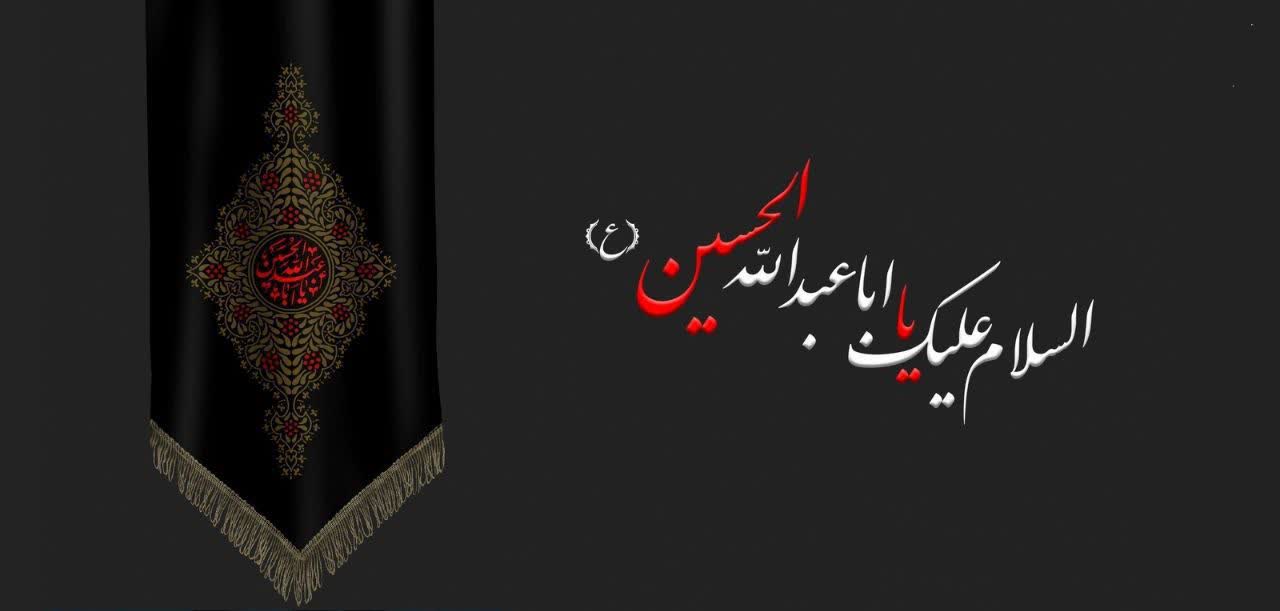 اربعین حسینی تسلیت باد