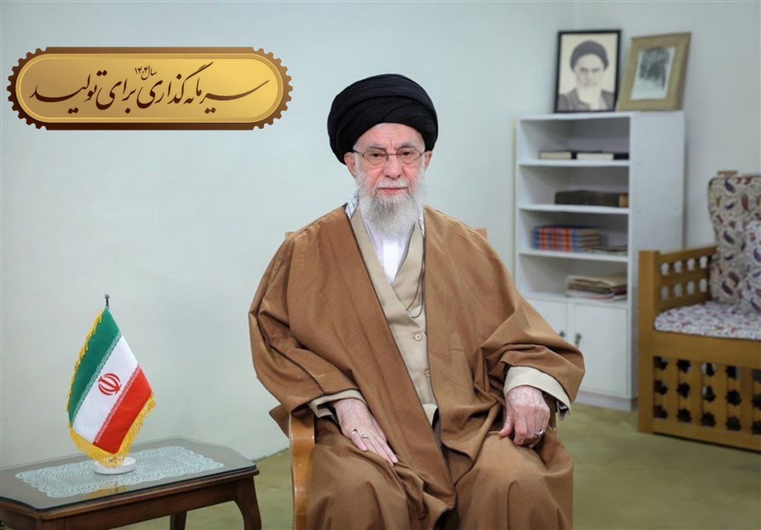 پیام نوروزی مقام معظم رهبری سال 1404