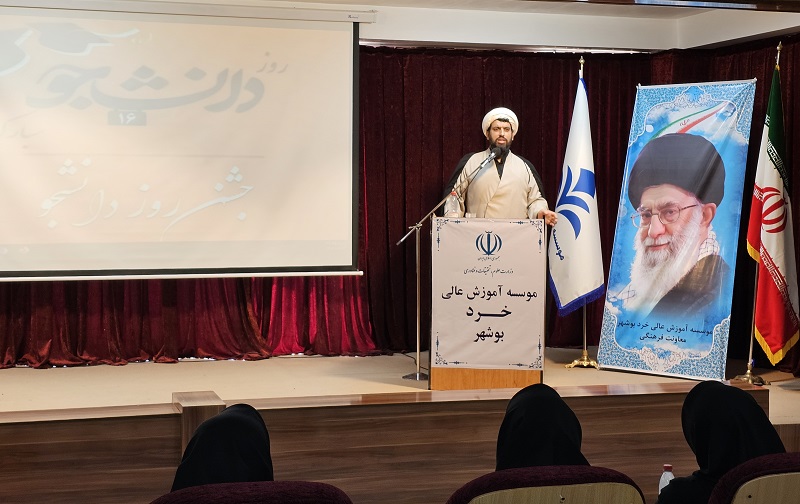 برگزاری مراسم گرامیداشت روز دانشجو