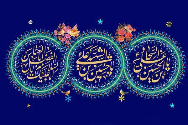 اعیاد فرخنده شعبانیه مبارک باد