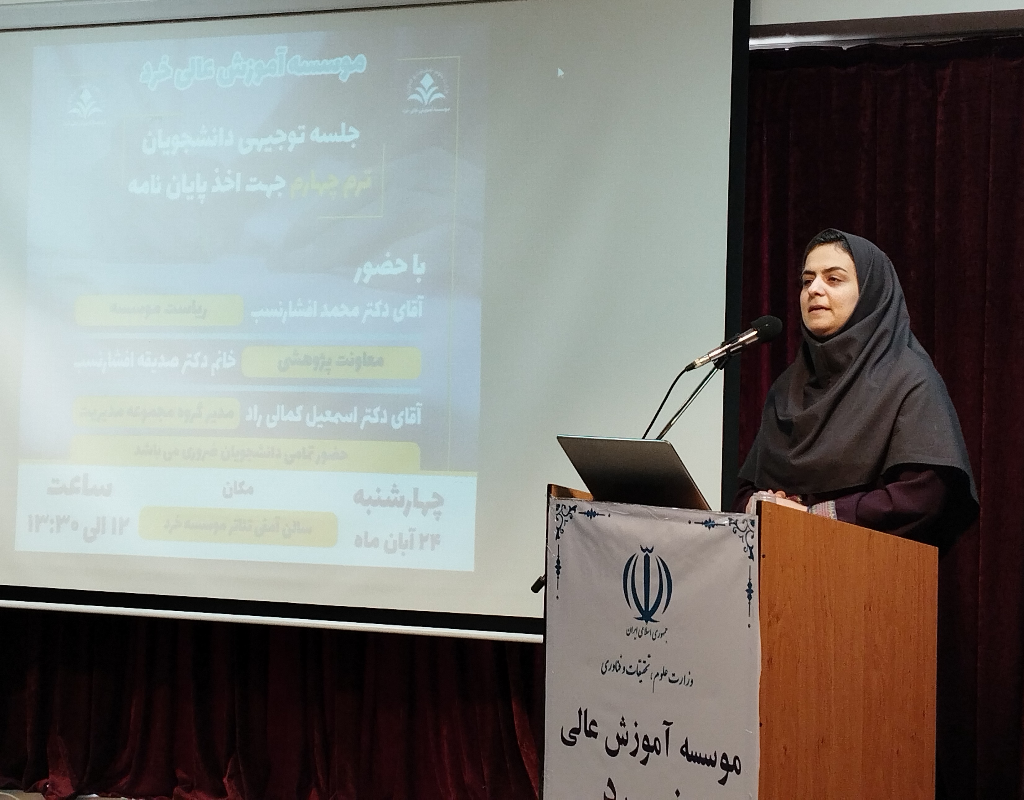 جلسه توجیهی دانشجویان ترم چهارم - جهت اخذ پایان نامه جلسه توجیهی دانشجویان ترم چهارم - جهت اخذ پایان نامه