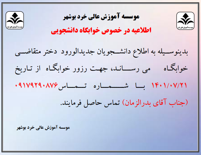 خوابگاه دانشجویی خوابگاه دانشجویی