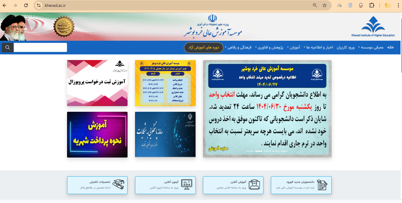 آموزش - نمایش برنامه کلاسی در پنل کاربری