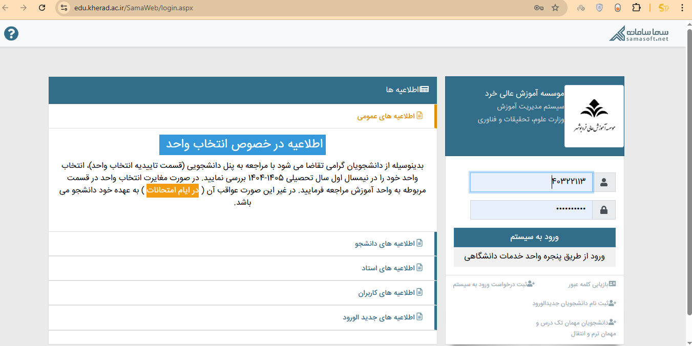 آموزش - نمایش برنامه کلاسی در پنل کاربری