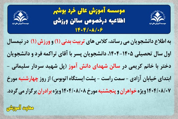 کلاش های تربیت بدنی کلاش های تربیت بدنی