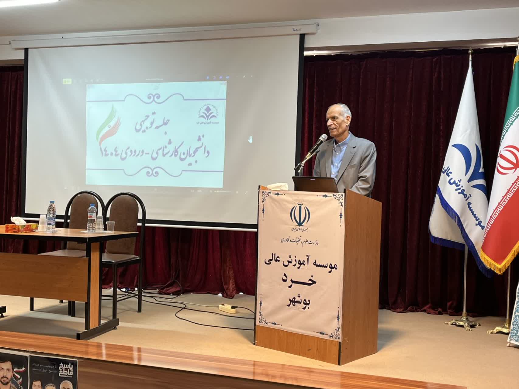 جلسه توجیهی دانشجویان جدید الورود 14041 جلسه توجیهی دانشجویان جدید الورود 14041