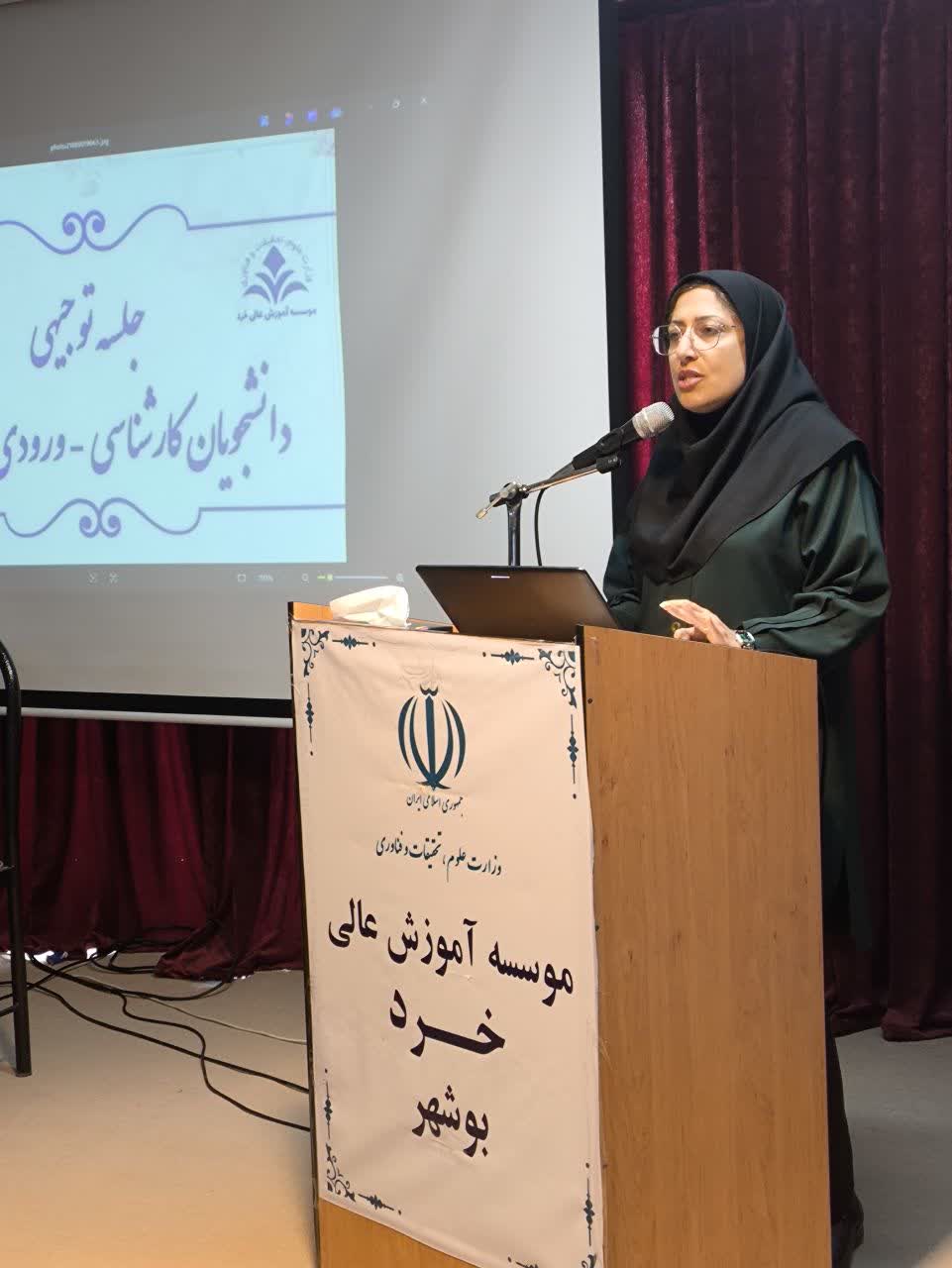 جلسه توجیهی دانشجویان جدید الورود 14041 جلسه توجیهی دانشجویان جدید الورود 14041