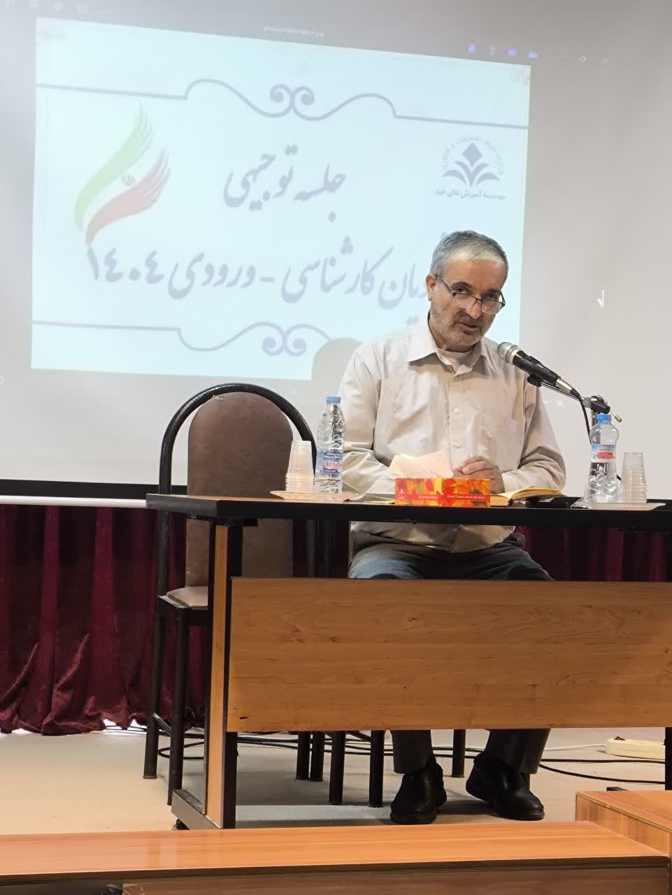 جلسه توجیهی دانشجویان جدید الورود 14041 جلسه توجیهی دانشجویان جدید الورود 14041