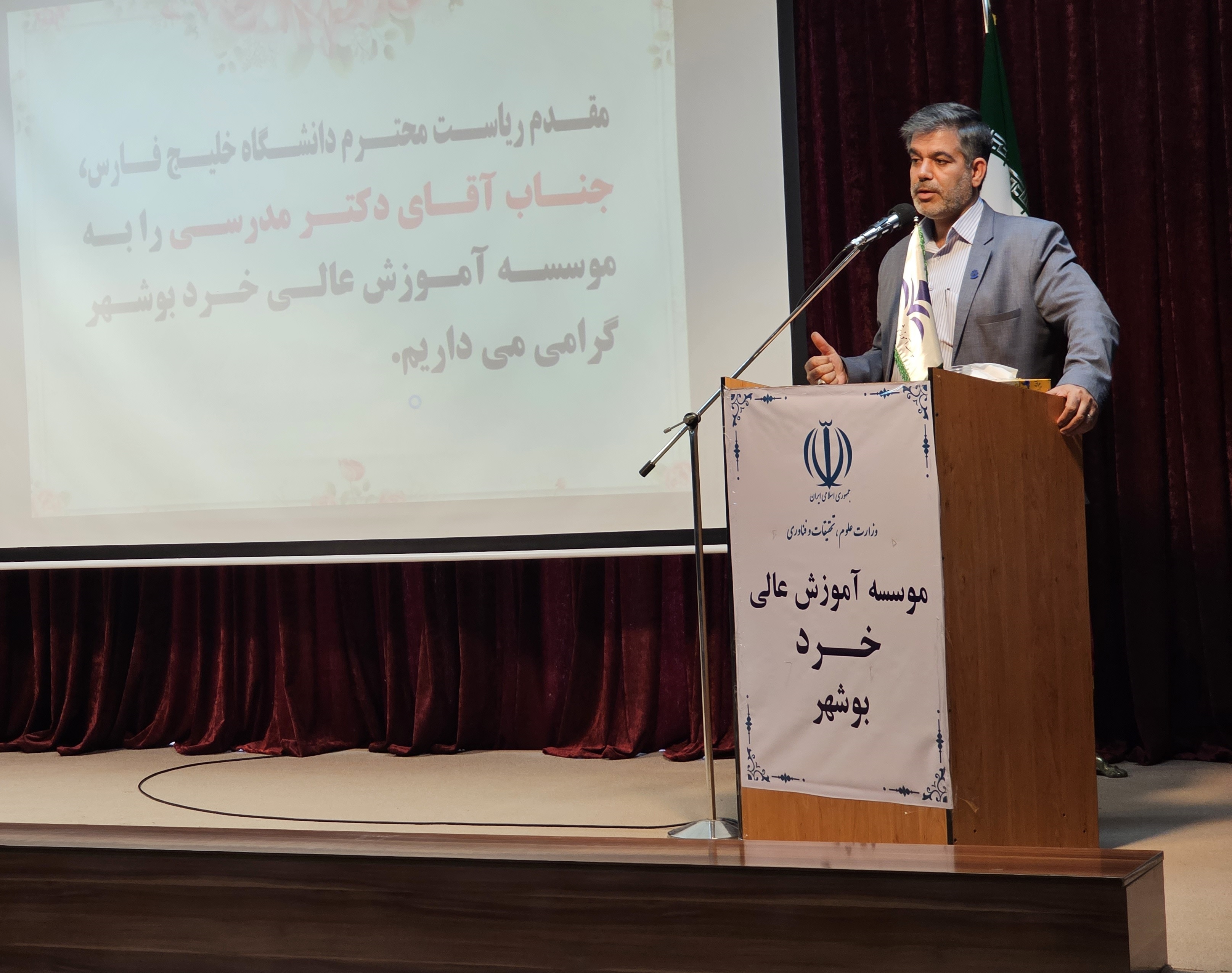 مراسم بزرگداشت روز استاد در موسسه آموزش عالی خرد برگزار شد مراسم بزرگداشت روز استاد در موسسه آموزش عالی خرد برگزار شد