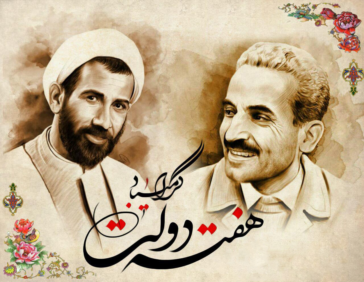 هفته دولت گرامی باد