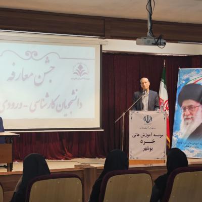 جشن معارفه دانشجويان کارشناسي - ورودی 1402