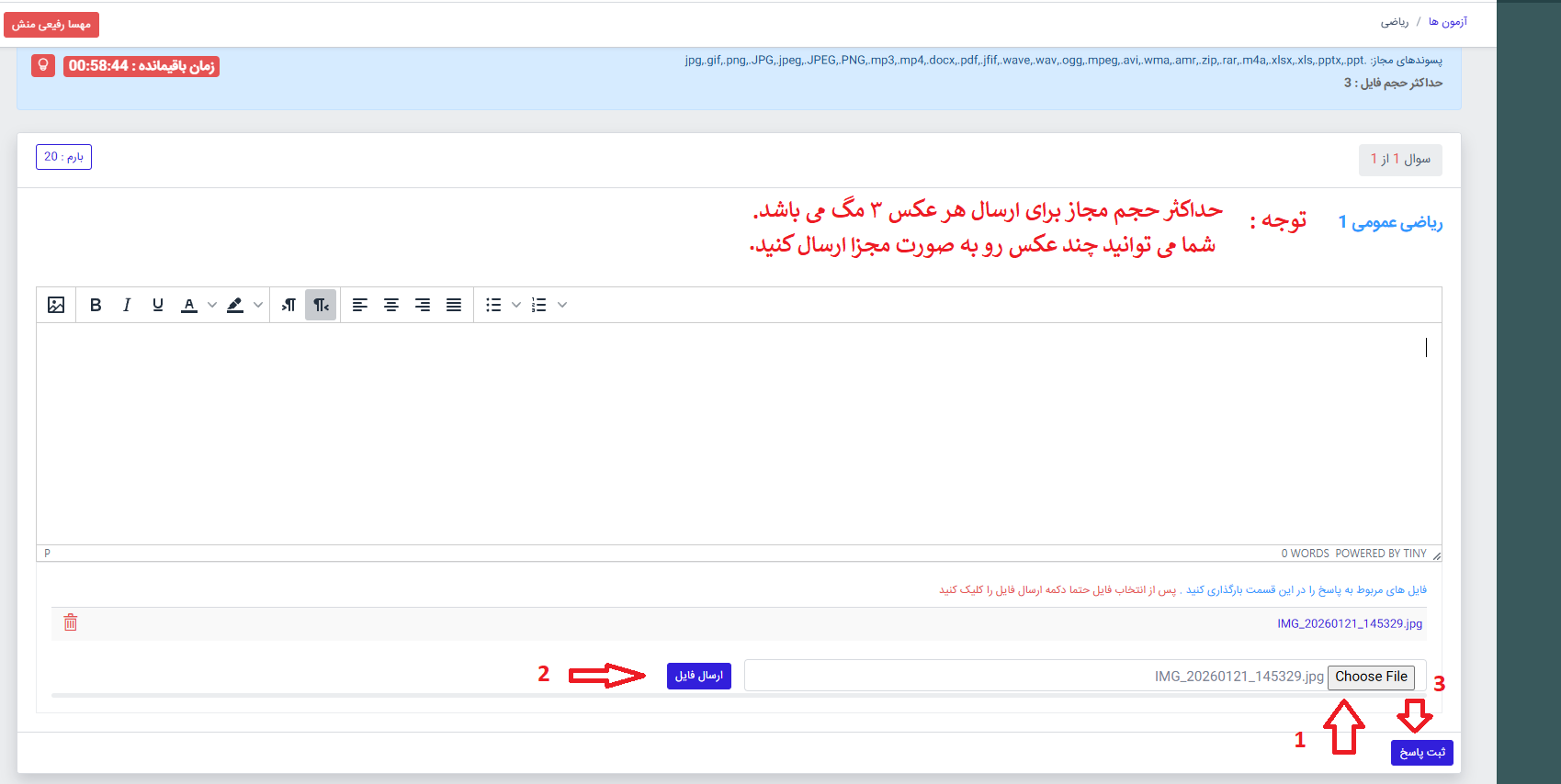 نحوه ورود به سامانه آزمون آنلاین نیمسال 1405-1404 نحوه ورود به سامانه آزمون آنلاین نیمسال 1405-1404