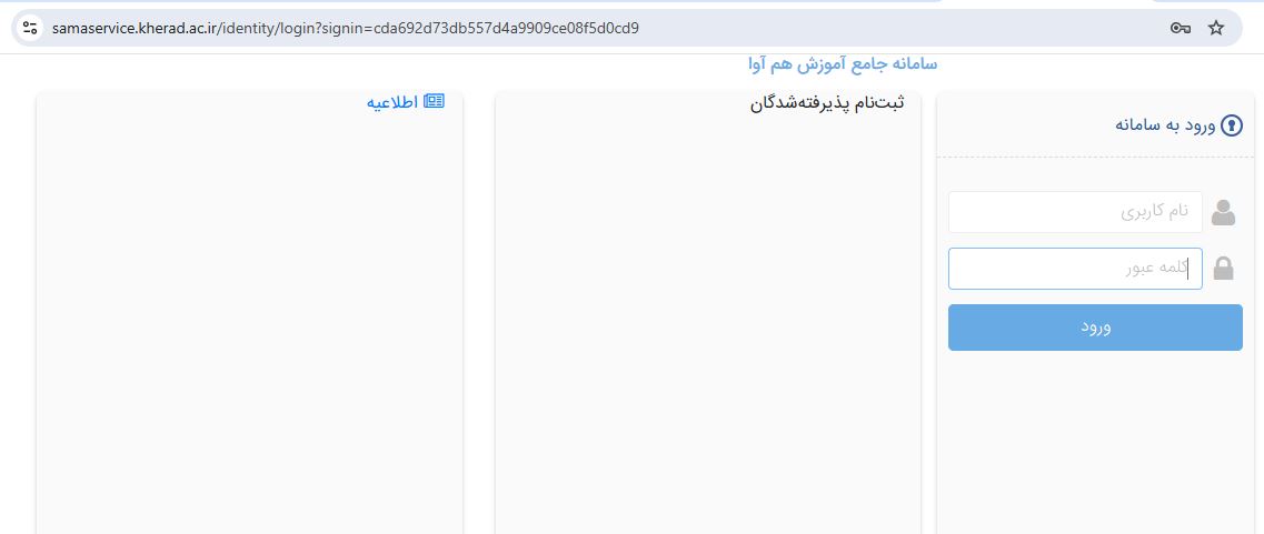 آموزش شرکت در کلاس های آنلاین ترم 14042