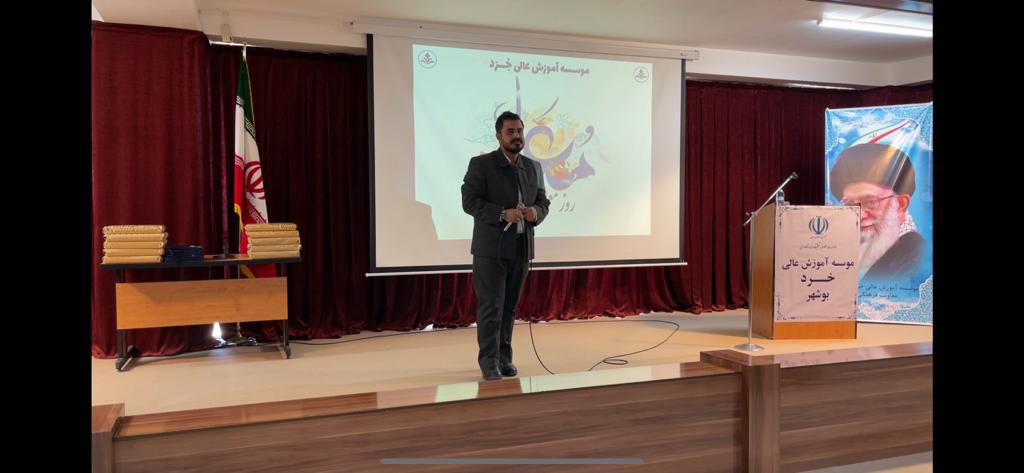 آیین نکوداشت مقام استاد